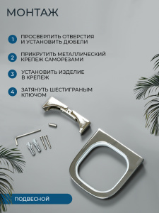 Ершик подвесной AVS Нео, хром