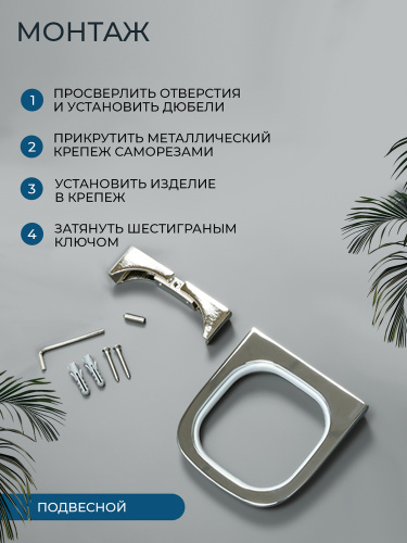 Ершик подвесной AVS Нео, хром