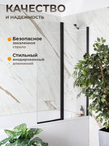Шторка на ванну AVS Асти Дуо 100 правая профиль черный матовый, стекло прозрачное 803-0016-150-5545R-BM-T (УЦЕНКА 48%)