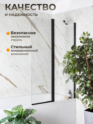 Шторка на ванну AVS Асти Дуо 100 правая профиль черный матовый, стекло прозрачное 803-0016-150-5545R-BM-T (УЦЕНКА 48%)