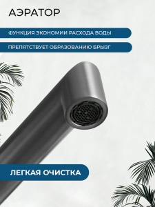 Смеситель для раковины AVS Сим с внутренней частью, оружейная сталь