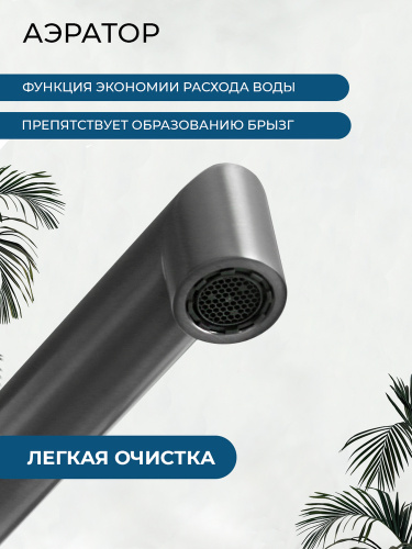 Смеситель для раковины AVS Сим с внутренней частью, оружейная сталь