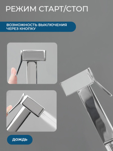 Гигиенический душ со смесителем AVS Куб хром
