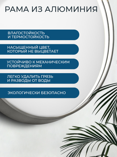Зеркало с подсветкой AVS Раунд 80 см, антипар, оружейная сталь