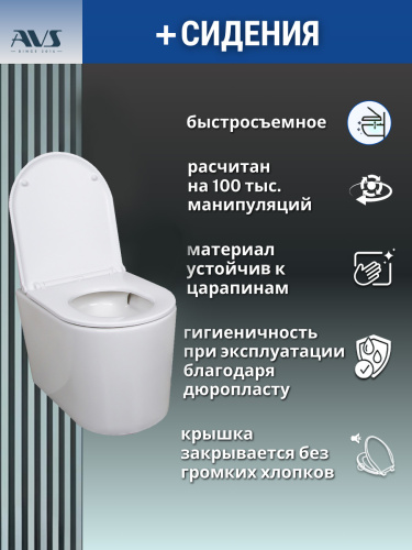 Унитаз подвесной AVS Индекс безободковый смыв Торнадо белый, с сиденьем