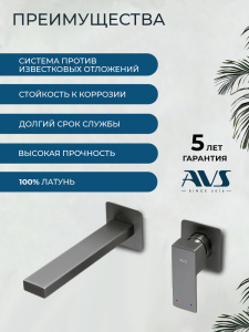 Смеситель для раковины AVS Куб с внутренней частью, оружейная сталь