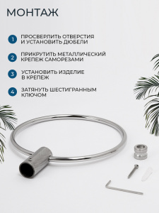 Полотенцедержатель AVS Сим, хром, кольцо