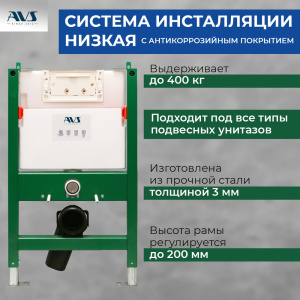 Комплект AVS 3в1: Инсталляция 809-0003-7732C + Клавиша 809-0014-CR хром + Унитаз подвесной 801-0041-P-T2-GW Комплект (унитаз + инсталляция)