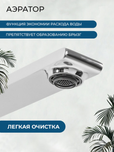Смеситель для раковины AVS Элегант высокий, хром