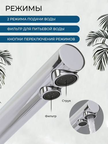 Смеситель для кухни AVS Пьюрривер 811-160-CR Г-образный излив, хром