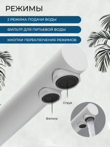Смеситель для кухни AVS Пьюрривер 811-160-MW Г-образный излив, белый матовый Смеситель для кухни AVS Пьюрривер 811-160-MW Г-образный излив, белый матовый