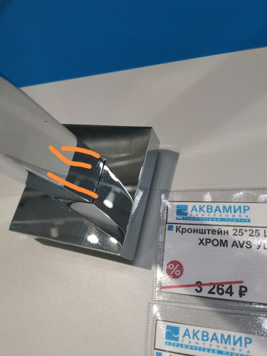 Кронштейн для верхнего душа AVS Рэйнy аир 8G0014-4 УЦЕНКА 25%