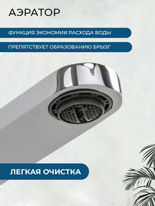 Смеситель для раковины AVS Бьюти высокий, хром