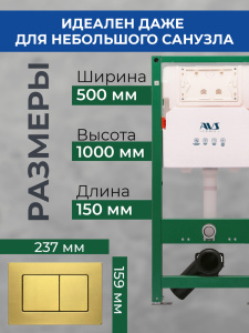 Комплект AVS 2в1: Инсталляция для унитаза 809-0006-7732C + Клавиша смыва 809-0016-m-MG золото матовое
