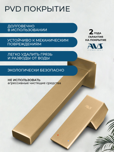 Смеситель для раковины AVS Куб с внутренней частью, брашированное золото