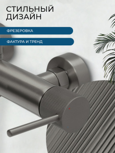 Душевая система AVS Пульс оружейная сталь 811-051-GM