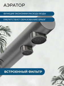 Смеситель для кухни AVS Пьюрривер 827-160-GM Г-образный излив, оружейная сталь