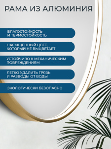 Зеркало с подсветкой AVS Раунд 80 см, антипар, брашированное золото Зеркало с подсветкой AVS Раунд 80 см, антипар, брашированное золото