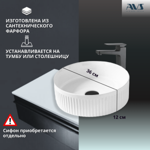 Раковина AVS Соло 36x36 белая матовая, рифленая Раковина AVS Соло 36x36 белая матовая, рифленая
