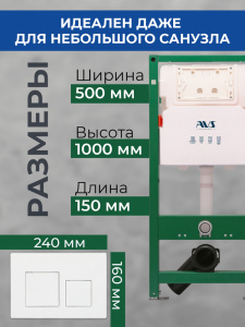 Комплект AVS 2в1: Инсталляция для унитаза 809-0006-7732C + Клавиша смыва 809-0013-GW белая