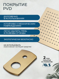 Душевой комплект AVS Элегант 3в1 квадратный, брашированное золото Душевой комплект AVS Элегант 3в1 квадратный, брашированное золото
