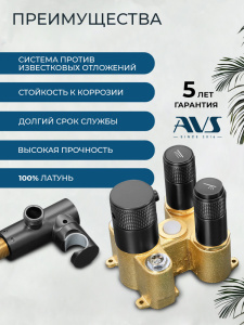 Душевой комплект AVS Люкс 3в1 круглый, черный матовый