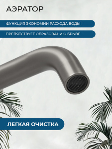 Душевой комплект AVS Слиммер 4в1 оружейная сталь