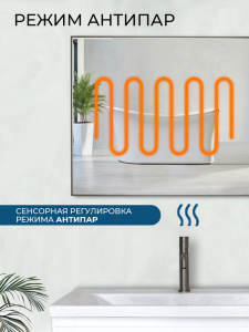 Зеркало с подсветкой AVS Лайн 75x90 см, антипар, оружейная сталь Зеркало с подсветкой AVS Лайн 75x90 см, антипар, оружейная сталь
