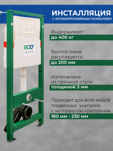 Комплект AVS 2в1: Инсталляция для унитаза 809-0006-7732C + Клавиша смыва 809-0011-MB черная матовая