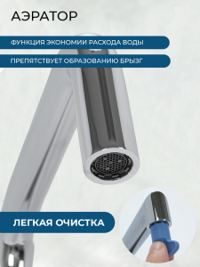 Смеситель для кухни AVS 811-190-CR хром