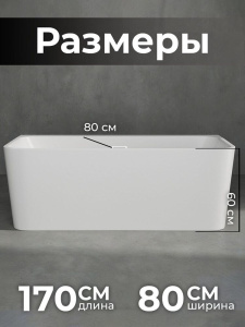 Акриловая ванна AVS Тоника 170x80 белая, c донным клапаном