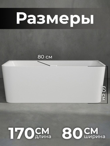 Акриловая ванна AVS Тоника 170x80 белая, c донным клапаном