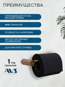 Держатель для туалетной бумаги AVS Слиммер брашированное розовое золото