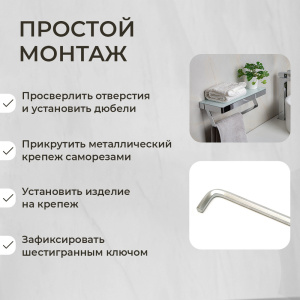 Полка AVS Бишоп, 20 см, хром/белый, с полотенцедержателем