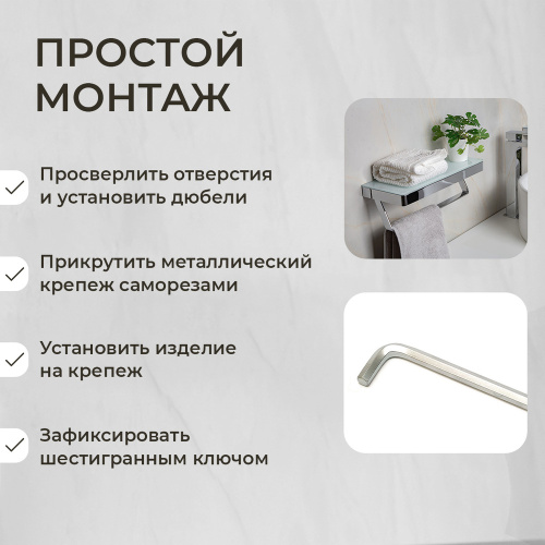 Полка AVS Бишоп, 20 см, хром/белый, с полотенцедержателем