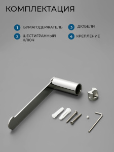 Держатель для туалетной бумаги AVS Бьюти хром