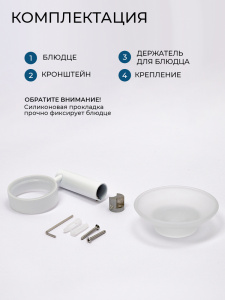 Мыльница подвесная AVS Слиммер с чашей, белый матовый