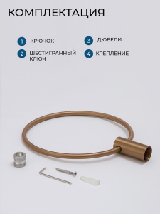 Полотенцедержатель AVS Слиммер, брашированное розовое золото, кольцо