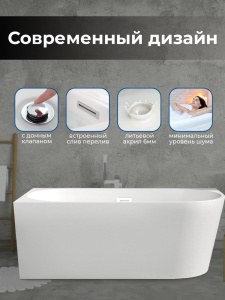 Акриловая ванна AVS Галатея 150x75 L белая, с донным клапаном