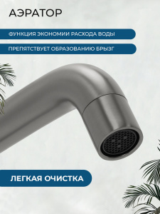 Смеситель для раковины AVS Слиммер высокий, оружейная сталь
