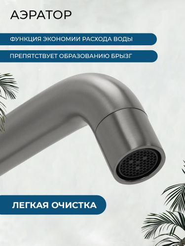 Смеситель для раковины AVS Слиммер высокий, оружейная сталь
