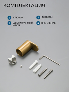 Крючок AVS Бьюти брашированное золото