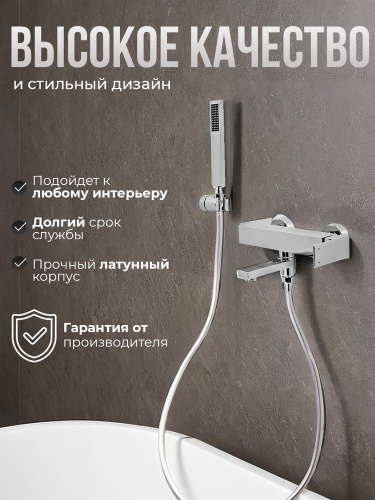 Смеситель для ванны с душем AVS Куб хром