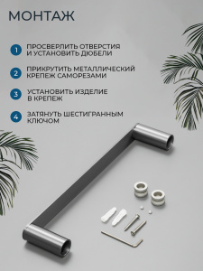 Полотенцедержатель AVS Бьюти 30 оружейная сталь