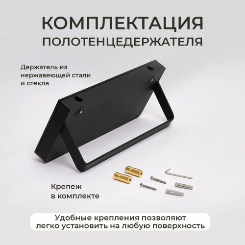 Полка AVS Бишоп, 20 см, черный матовый, с полотенцедержателем Полка AVS Бишоп, 20 см, черный матовый, с полотенцедержателем
