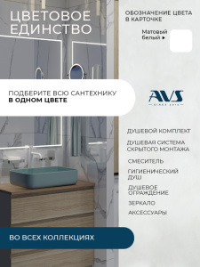 Полотенцесушитель электрический AVS Джаз-3 120 белый матовый