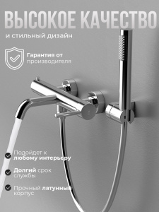 Смеситель для ванны с душем AVS Слиммер хром