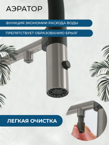Смеситель для кухни AVS Пьюрривер 811-170-BN с гибким изливом, брашированный никель