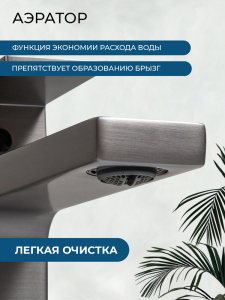Смеситель для раковины AVS Куб оружейная сталь