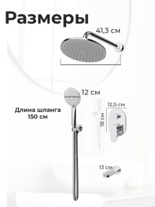Душевой комплект AVS Бьюти 4в1 хром